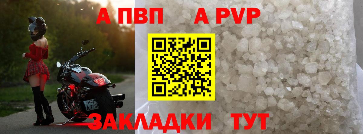 Березники  Альфа ПВП крисы CK  Alfa_PVP  A PVP Соль  А ПВП СК КРИС  закладки  Вход с VPN 