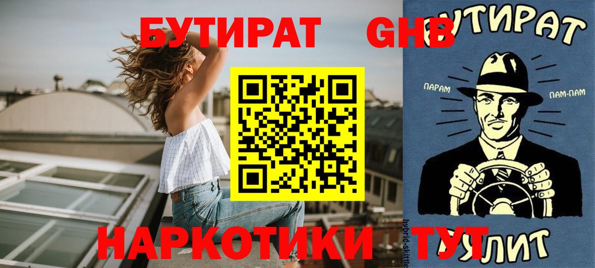 Березники  БУТИРАТ оксана  Вход с VPN 