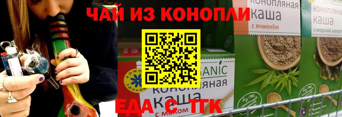 Березники  Печенье с ТГК марихуана  Вход с VPN 