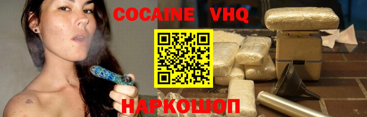 Березники  COCAIN  купить наркотики сайты  Cocaine 97%  Cocaine 99%  Вход с VPN 