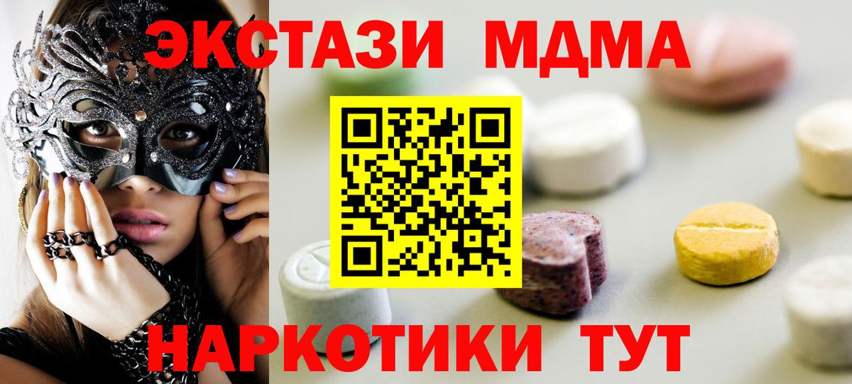 Ecstasy Дубай  Экстази DUBAI  Березники  Вход с VPN 