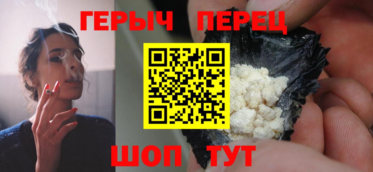 Героин хмурый Березники