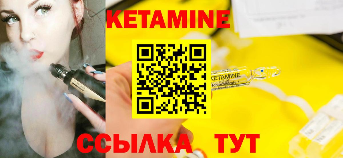 КЕТАМИН ketamine  Кетамин VHQ  Вход с VPN  Березники 