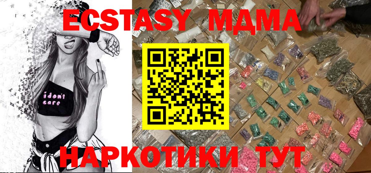 MDMA молли Березники