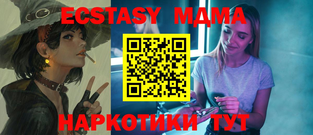 MDMA кристаллы  Вход с VPN  МДМА  MDMA молли  Березники 