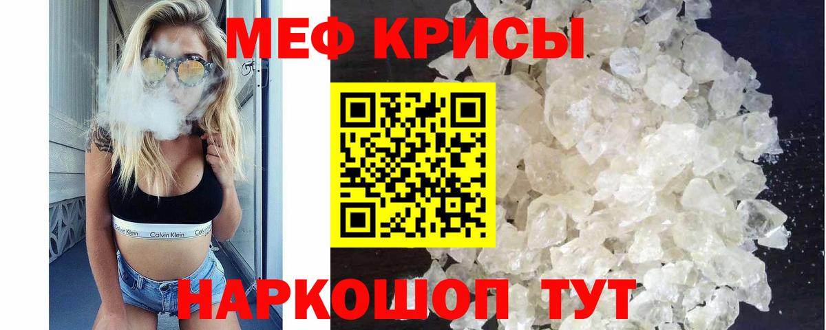 Мефедрон мука Березники
