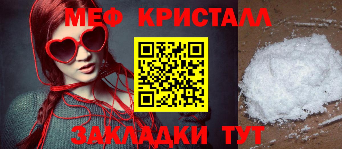 МЕФ  Мефедрон  Березники  дарнет шоп  Мефедрон 4 MMC  Вход с VPN  МЯУ-МЯУ mephedrone 