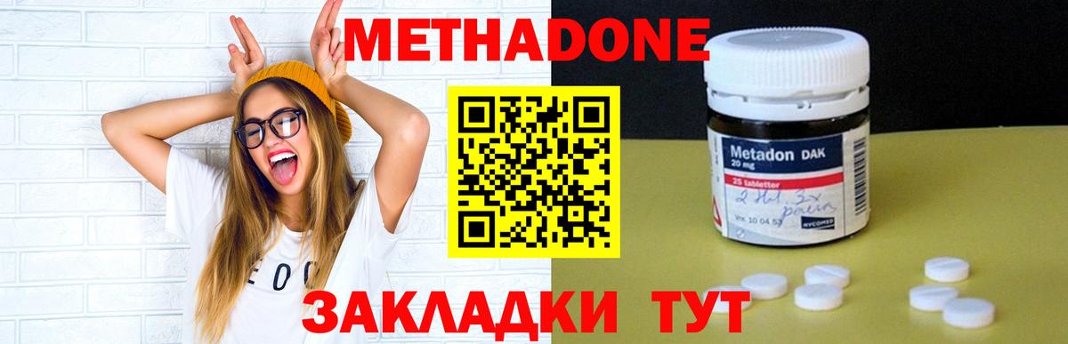Березники  ОМГ ОМГ сайт  МЕТАДОН мёд  Вход с VPN  Метадон VHQ 