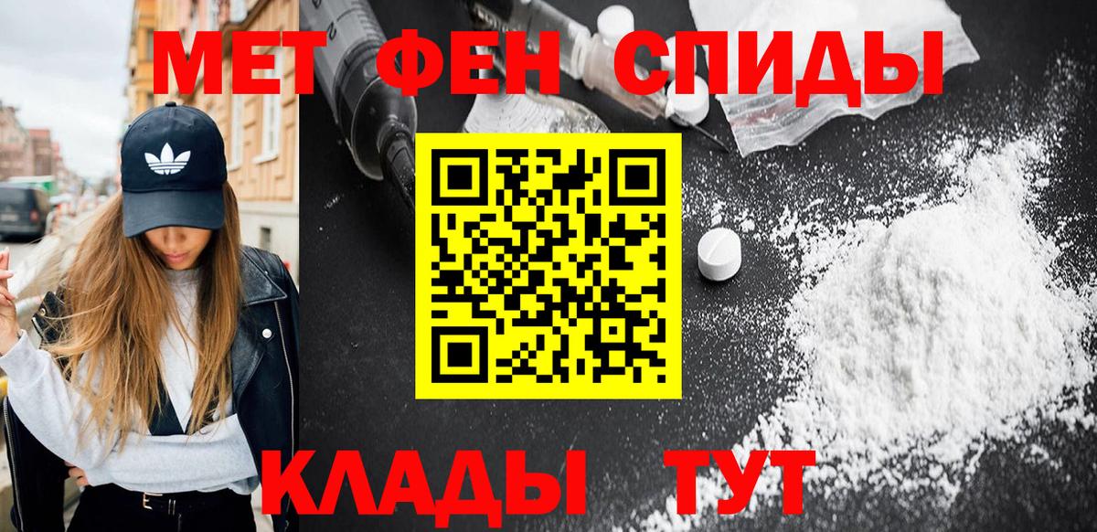 МЕТАМФЕТАМИН пудра Березники
