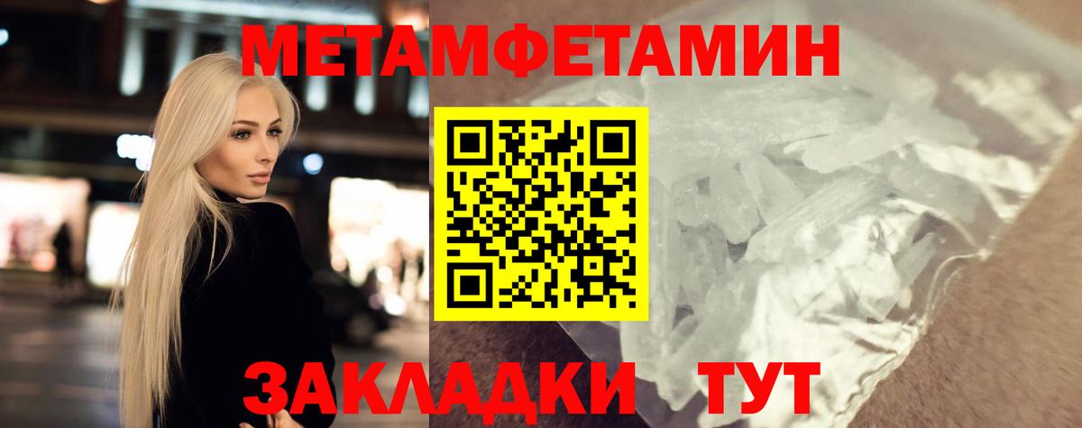 Березники  Метамфетамин витя  Вход с VPN 