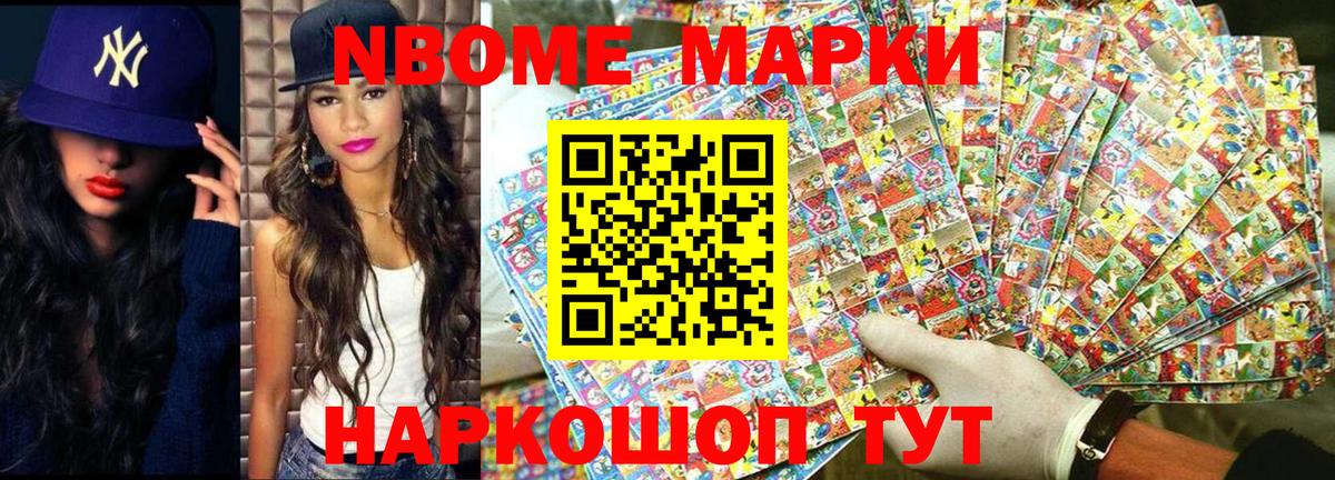 Березники  Наркотические марки  Вход с VPN  Наркотические марки 1,5мг 