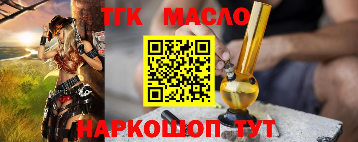 Дистиллят ТГК вейп с тгк  цены   Березники  Вход с VPN 