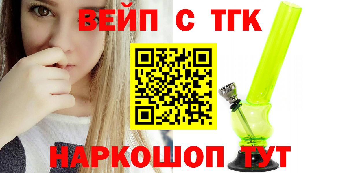 Дистиллят ТГК THC oil Березники